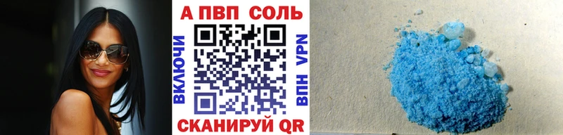 Альфа ПВП Crystall  Камызяк 