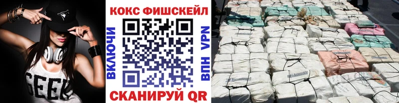 Cocaine Fish Scale  Камызяк 