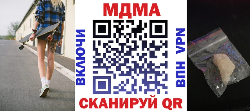 МДМА crystal  наркошоп  Камызяк 