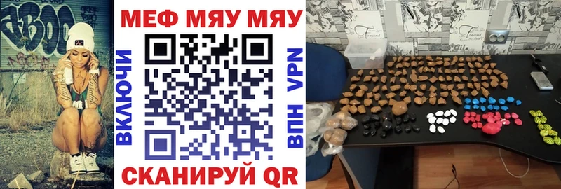 МЯУ-МЯУ VHQ  где купить наркотик  Камызяк 