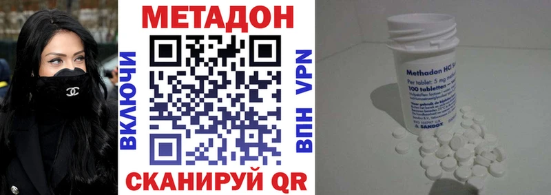 МЕТАДОН methadone  KRAKEN   Камызяк 